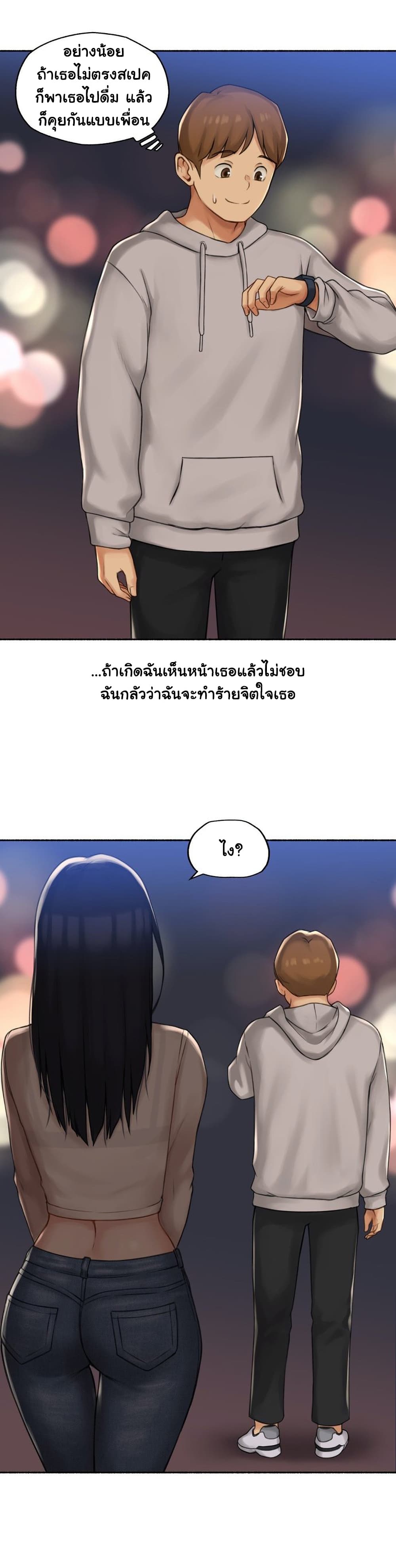 Sexual Exploits ตอนที่ 69 (16)